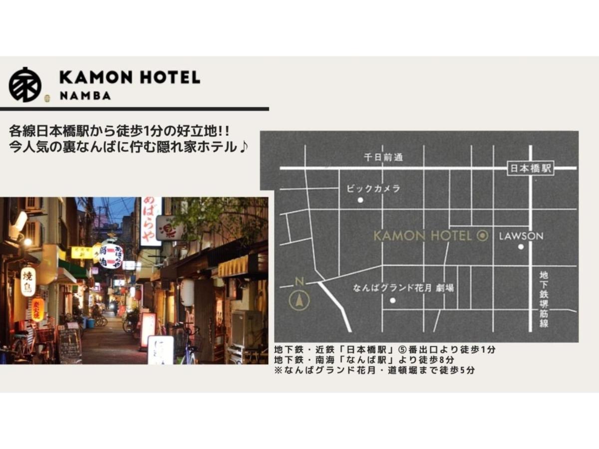 Kamon Hotel Namba - Vacation Stay 37029V 오사카 외부 사진